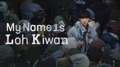 My Name is Loh Kiwan Movie Cast and Plot, Review – Netflix Movies